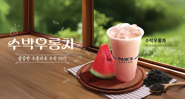 Paik's Coffee 5