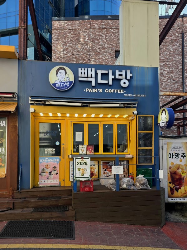Paik's Coffee 4