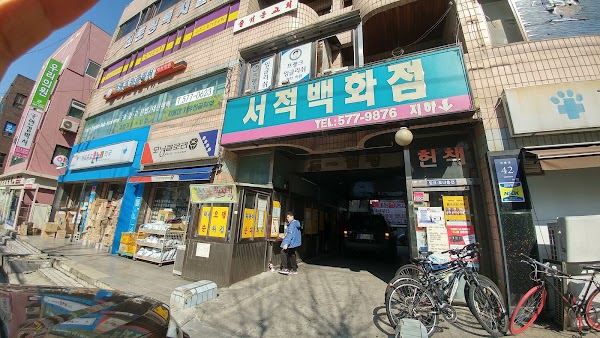 Seoul CHAEKBOGO 1