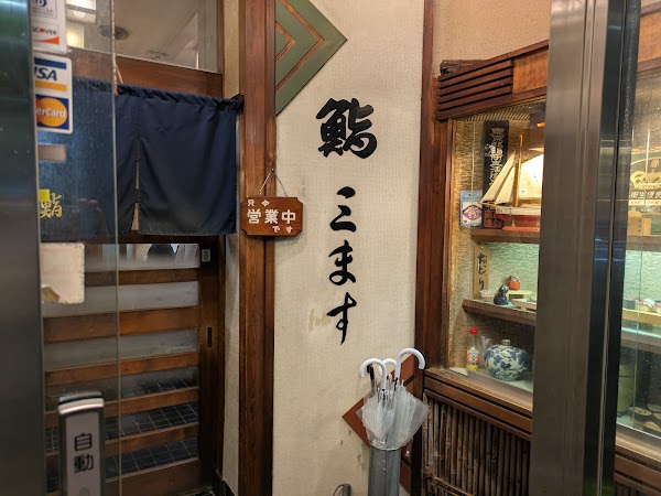 Mimasu