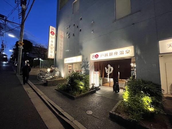 Togoshi Ginza Onsen 1