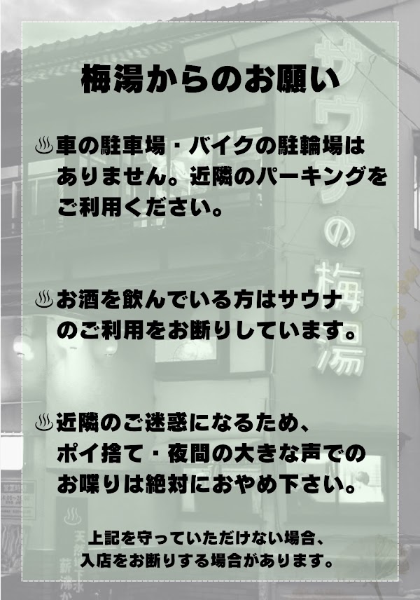 Ume-yu