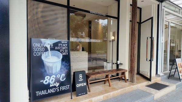 SOSO COFFEE (ECO PARK) โซโซ่ คอฟฟี่ (อีโค พาร์ค) 1