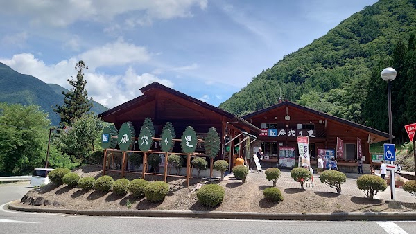 Roadside station Fuketsu-no-sato