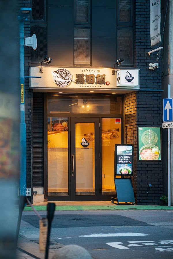 Tuna and Rice KURODAHAN