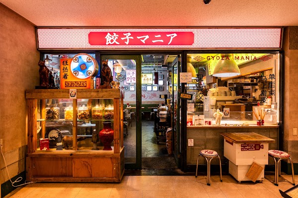 Gyoza Mania Shinagawa Honten (Main Branch)