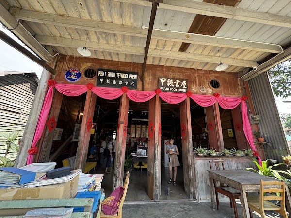 Papan Book House 甲板書屋 1