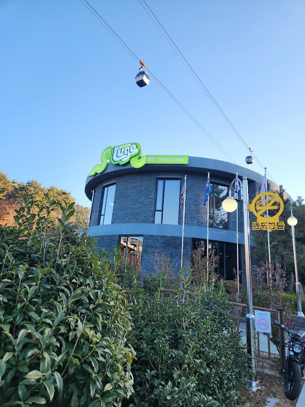 Skyline Luge Tongyeong 2