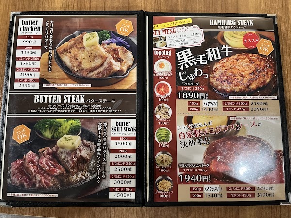 Meat Eat UP ステーキハウス 吉祥寺 3