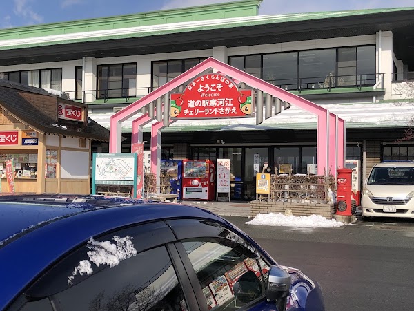 Road Station Sagae Cherry Land