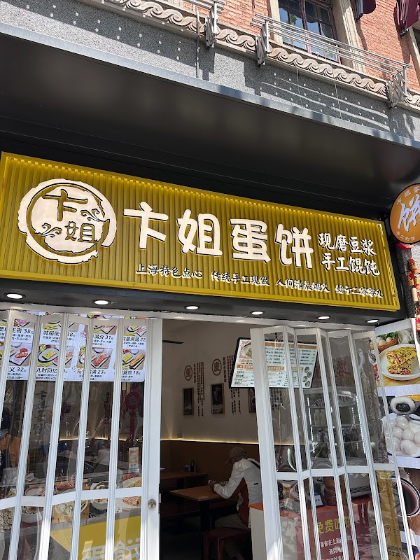 Bianjie Cake Nanyang Rd Branch