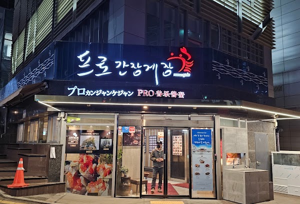 Pro Soy Crab