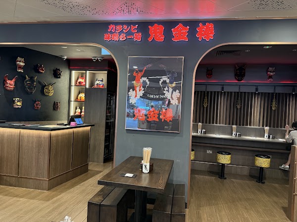 鬼金棒Kikanbo Ramen @VivoCity