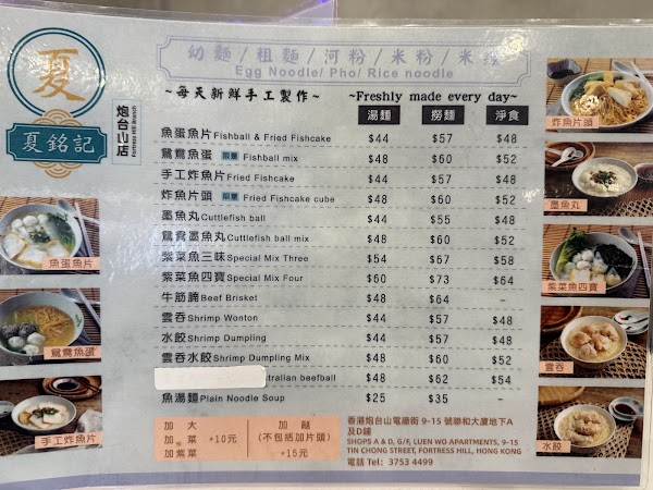 Ha Ming Kee Noodle Shop 3