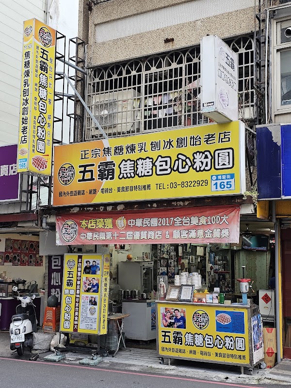 Wu Ba 3