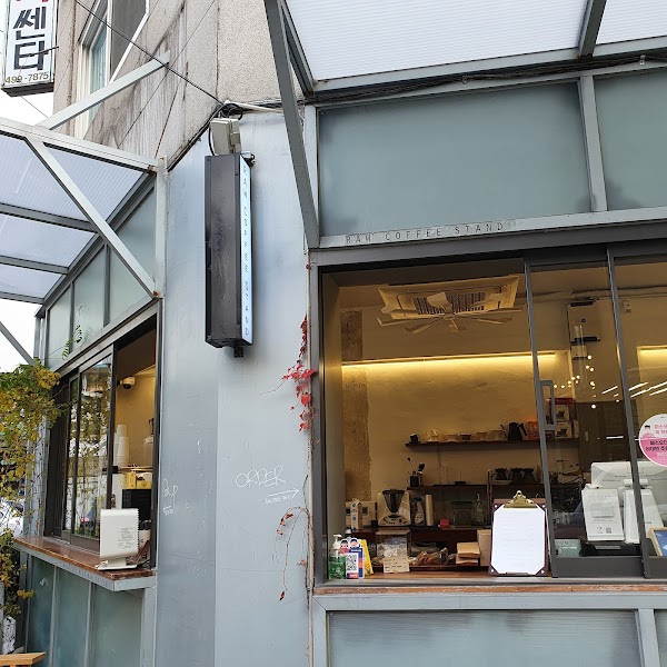 Raw Coffee Stand 1