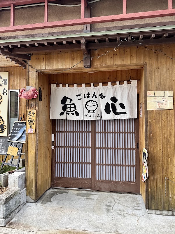 Gyoshin