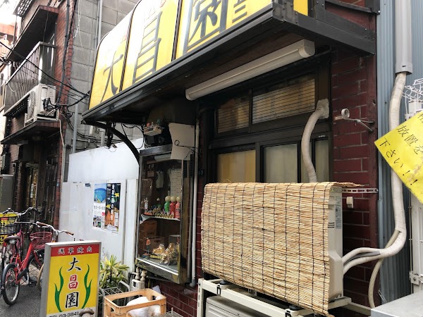 Yakiniku Daishōen 1