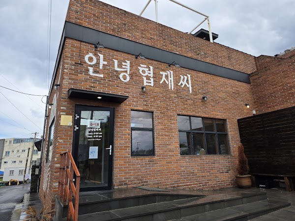Hi Hyeopjae