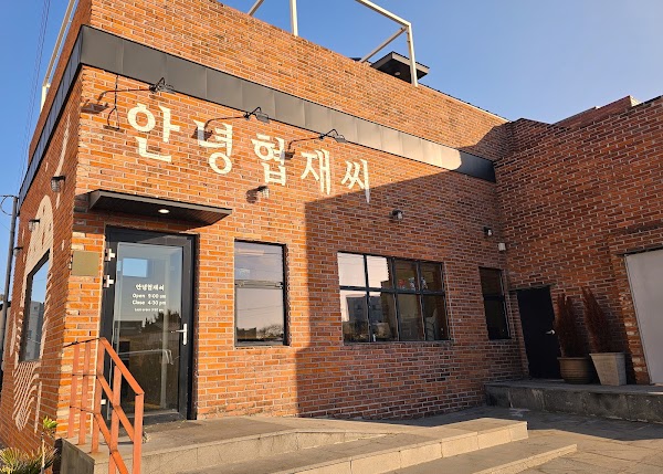Hi Hyeopjae 3
