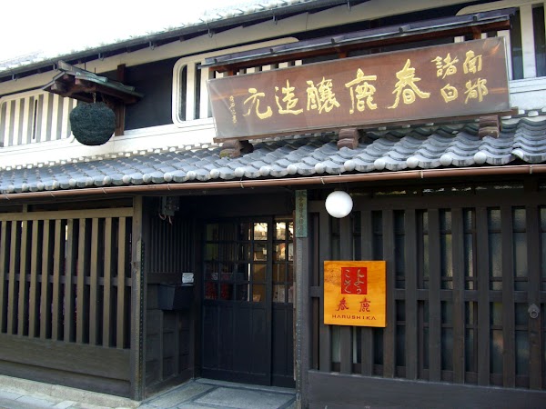 Harushika Sake Brewery store 1