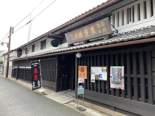 Harushika Sake Brewery store 5