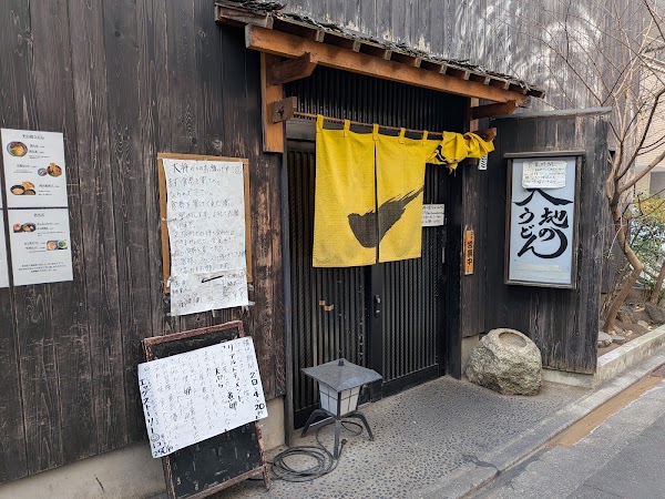 Daichi no Udon