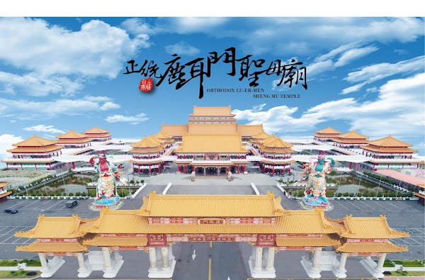 Luermen Shengmu Temple