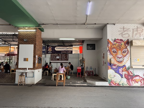 Phu Khao Fai Udompol Noodle 1