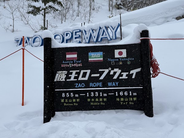 Zao Ropeway Sanroku Station 3