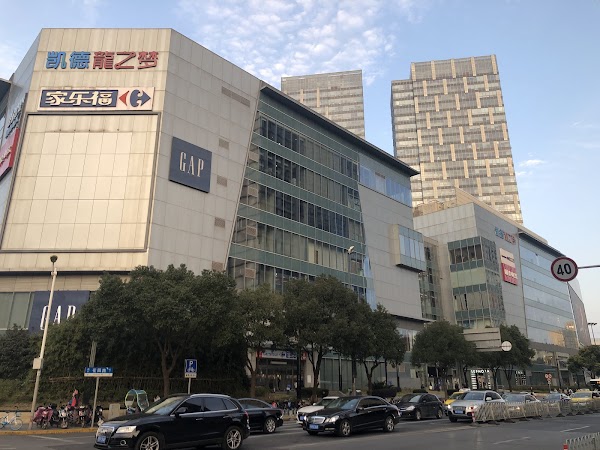 Kaide Cloud Nine Shopping Centre