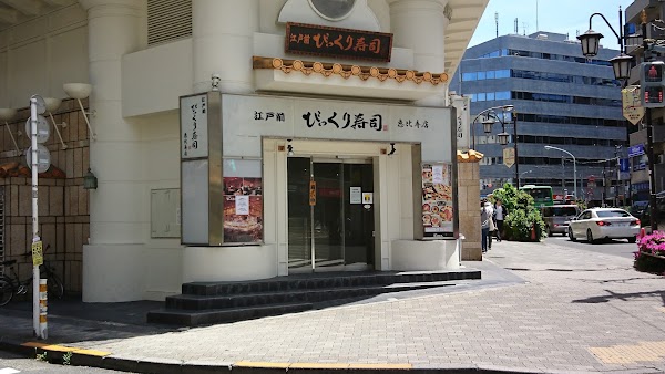 Bikkuri Sushi Ebisu