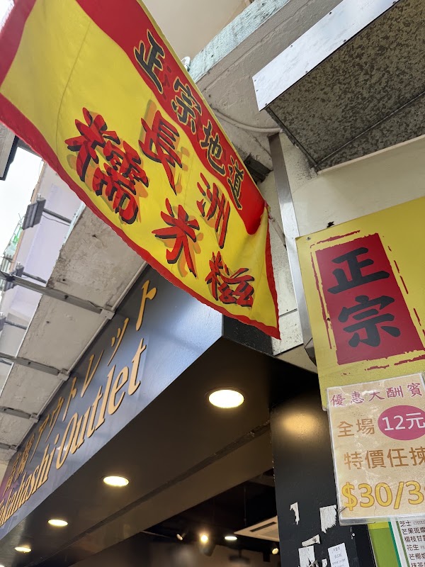 🇭🇰drinks/snacks 79