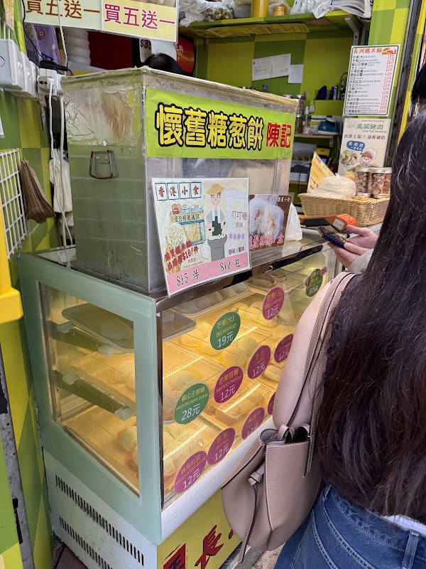 正宗長洲糯米糍 5