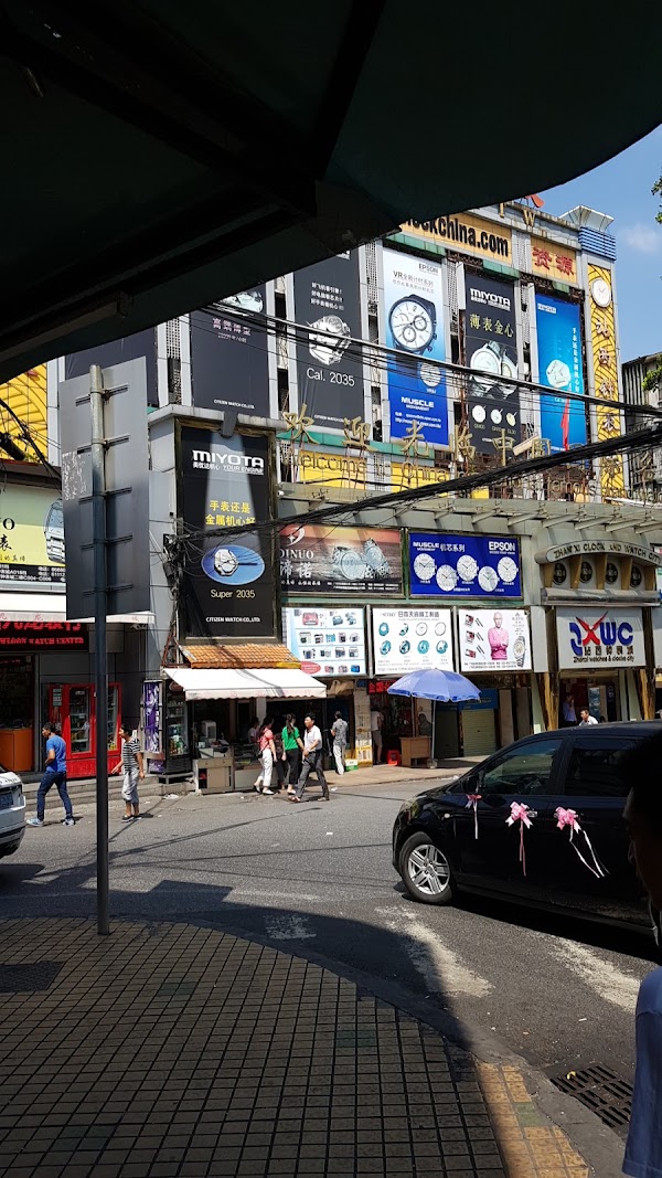 Nanfang Clock & Watch City