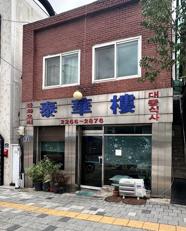 Taehwaru