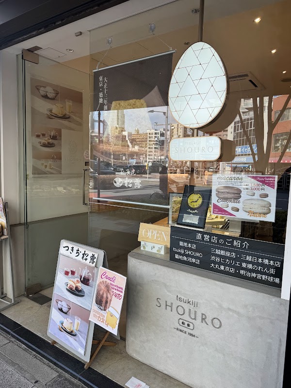 Tsukiji Shouro 3