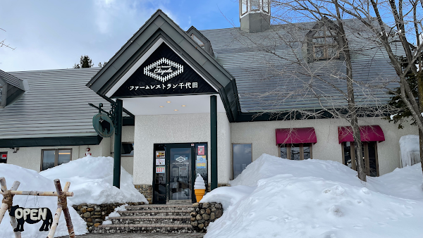 Farm Restaurant Chiyoda 3