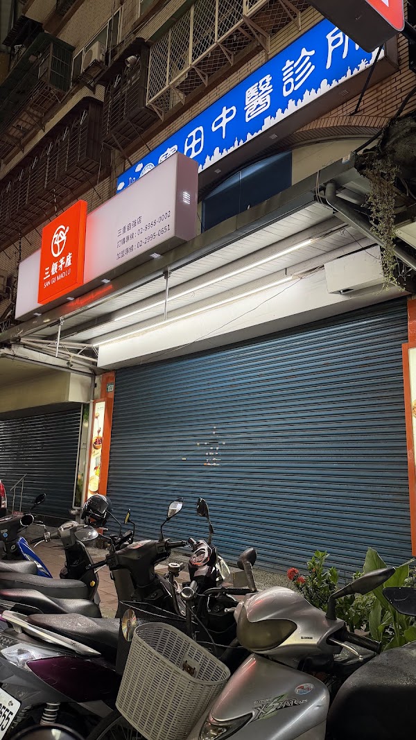 三顧茅廬-三重自強店(theONE)星期一公休日