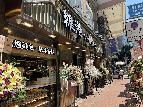 Victory A Cafe (Wan Chai)
