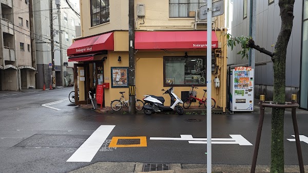 Boulangerie Takagi 1