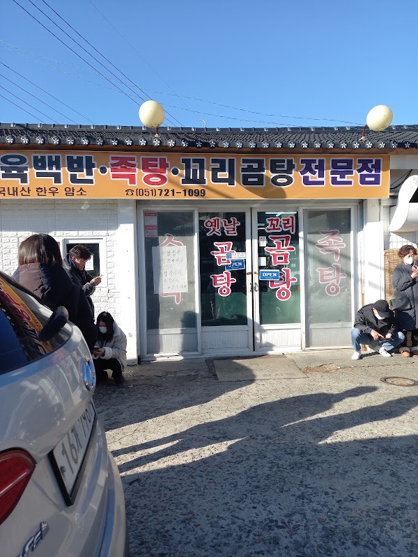 오가네