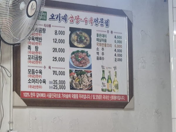 오가네 3