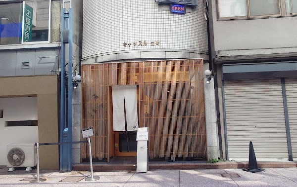 太閤らーめん