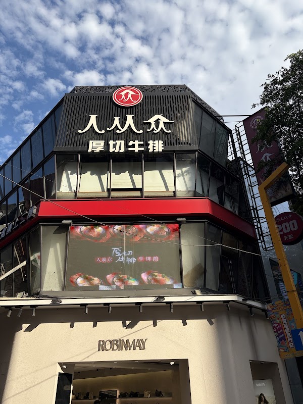 ROBINMAY Flagship Store Taipei