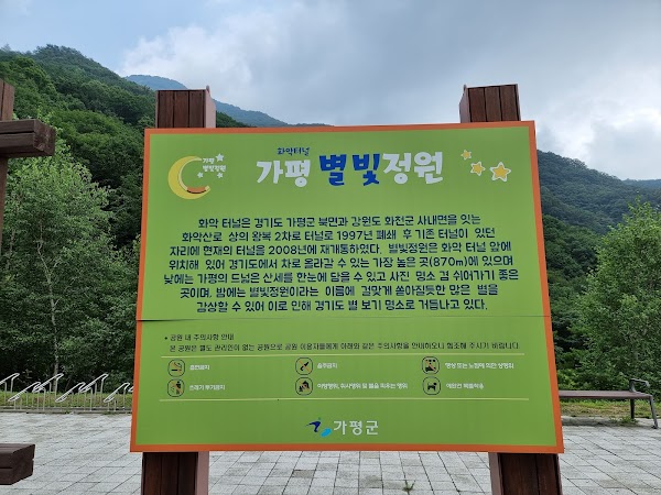 가평별빛정원 3