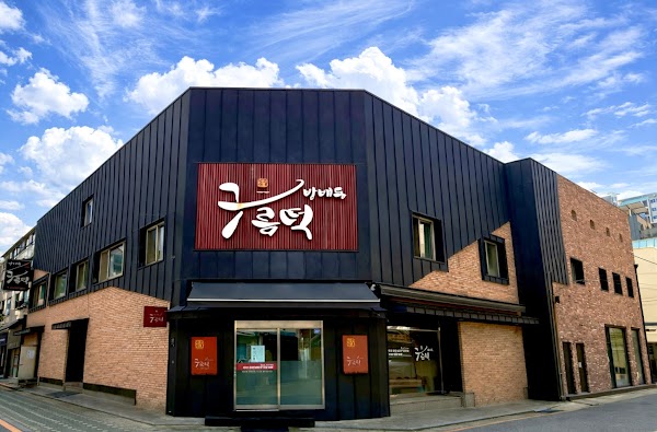 방배동구름떡 1