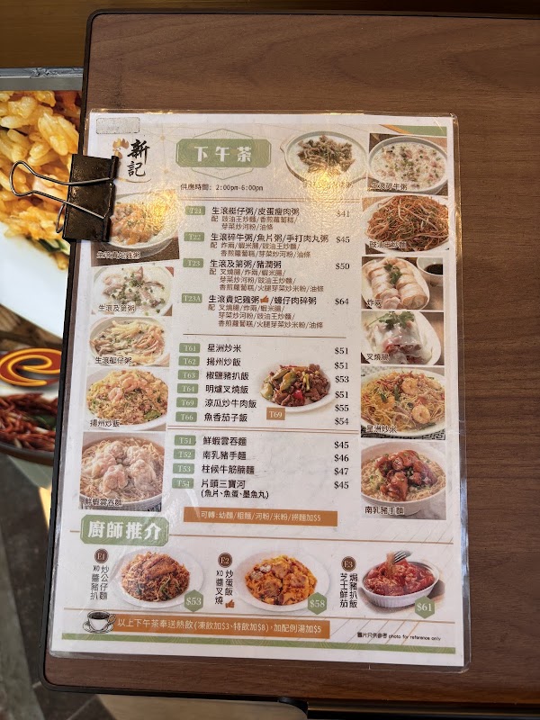 Sun Kee Chicken Congee 4