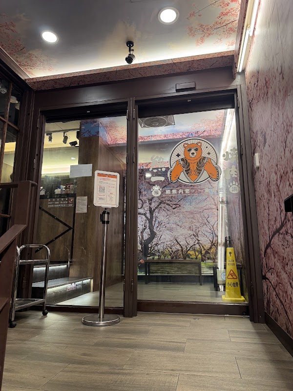 Bear One B.B.Q - Ximen 2