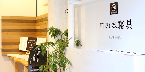 Hinomoto Shingu 5